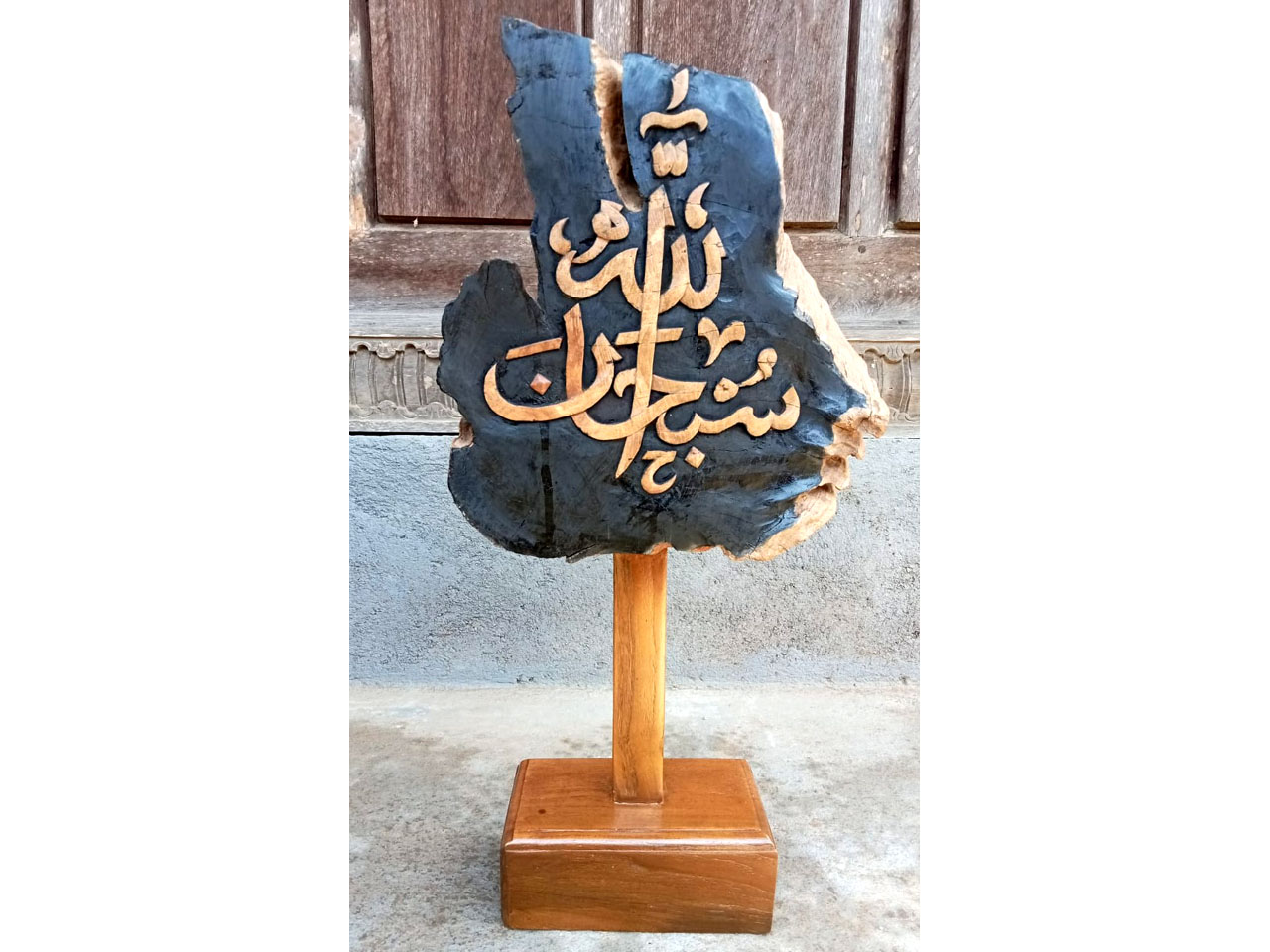 Hiasan Kaligrafi - Subhanalloh